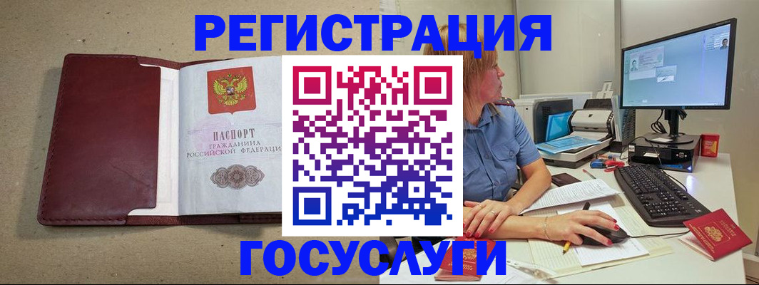 временная регистрация законно в Горнозаводске