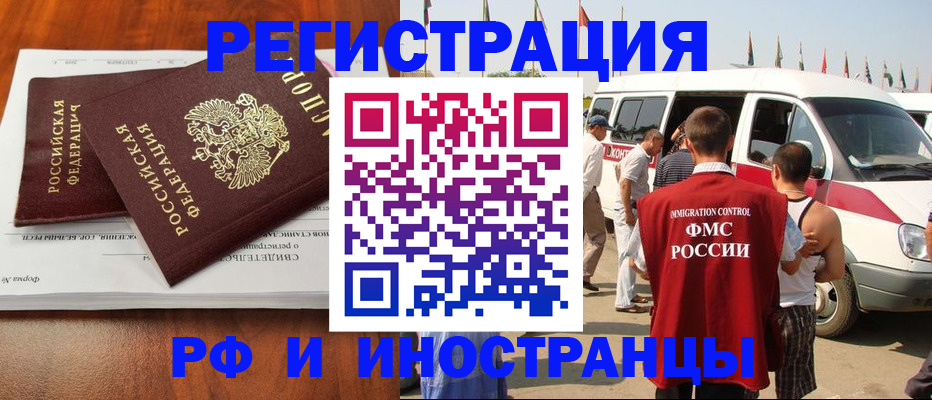 миграционный учет в Горнозаводске