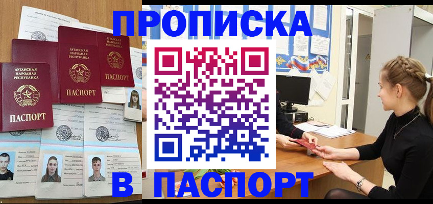 прописка поиск в Горнозаводске