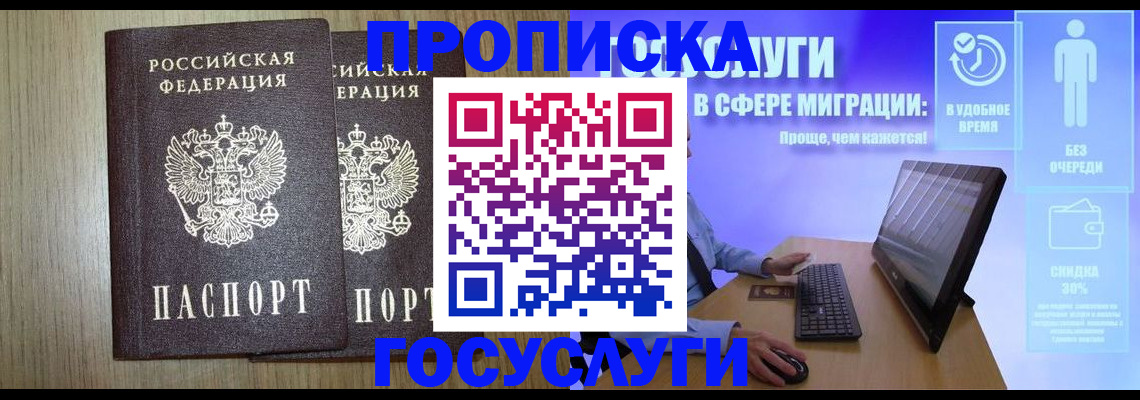 временная регистрация купить в Горнозаводске